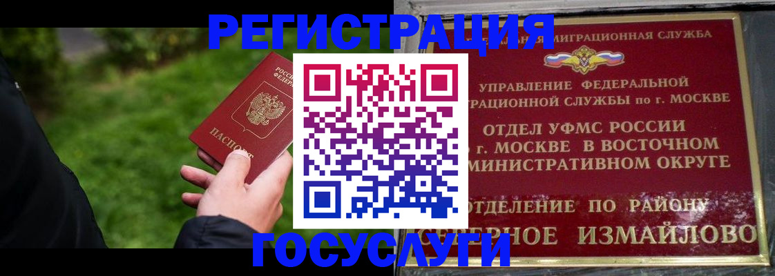 временная регистрация поиск в Ульяновской области
