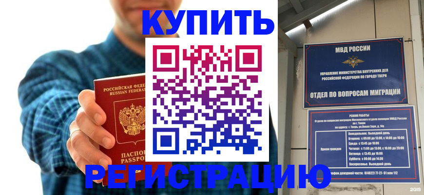 временная регистрация надежно в Ульяновской области