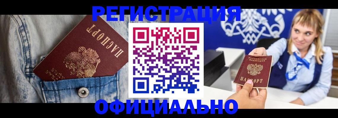 прописка ребенка в Ульяновской области