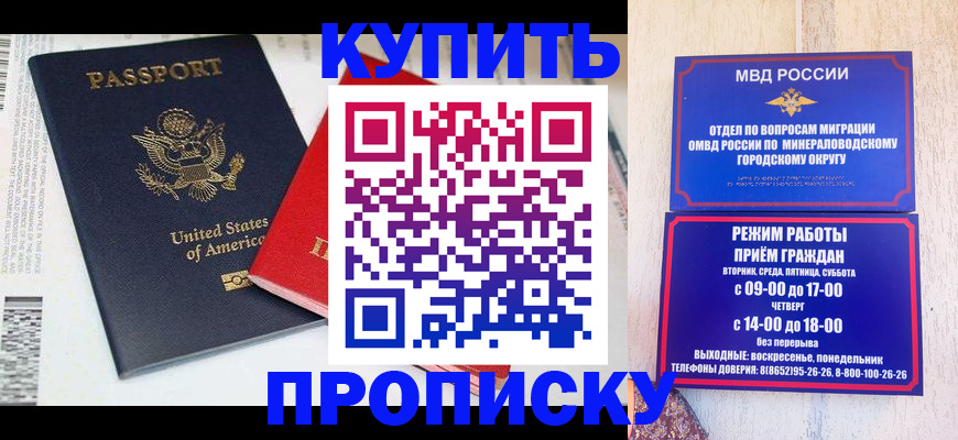 где прописаться в Ульяновской области