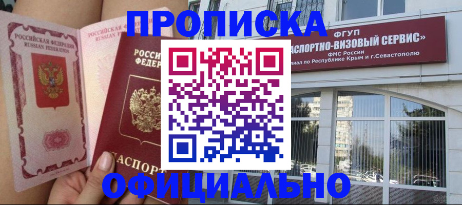временная регистрация адрес в Ульяновской области