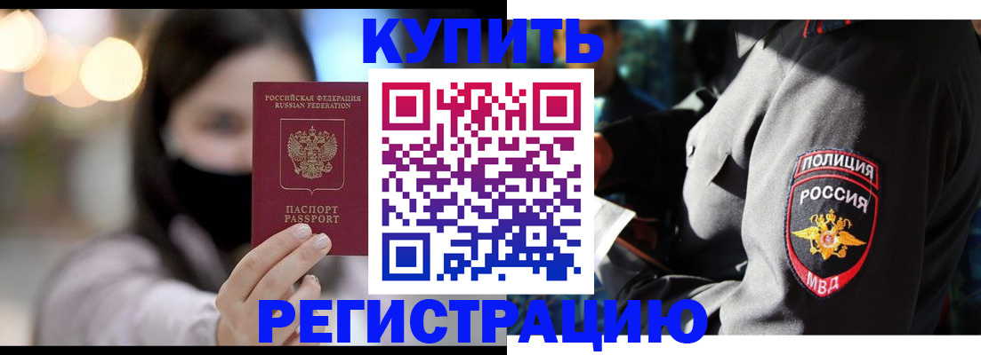 прописка паспорт в Ульяновской области
