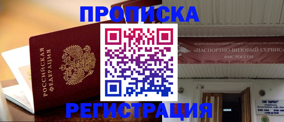 временная регистрация адрес в Ульяновской области