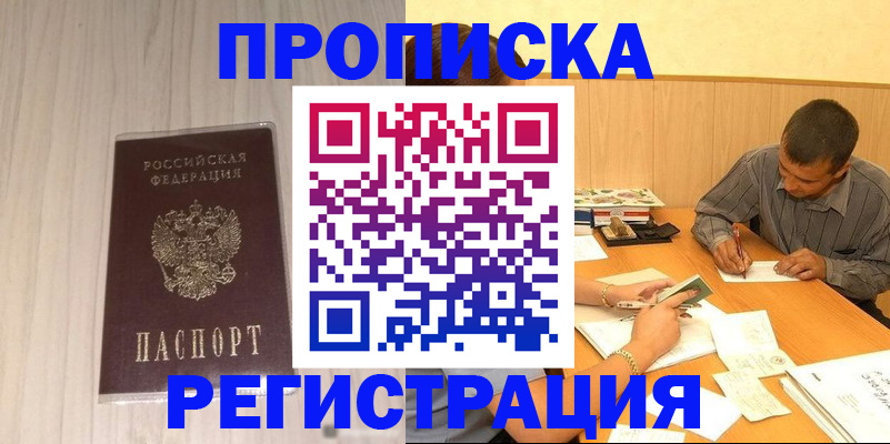 прописка иностранных граждан в Ульяновской области