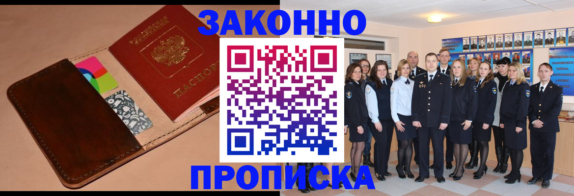 прописка в квартире в Ульяновской области