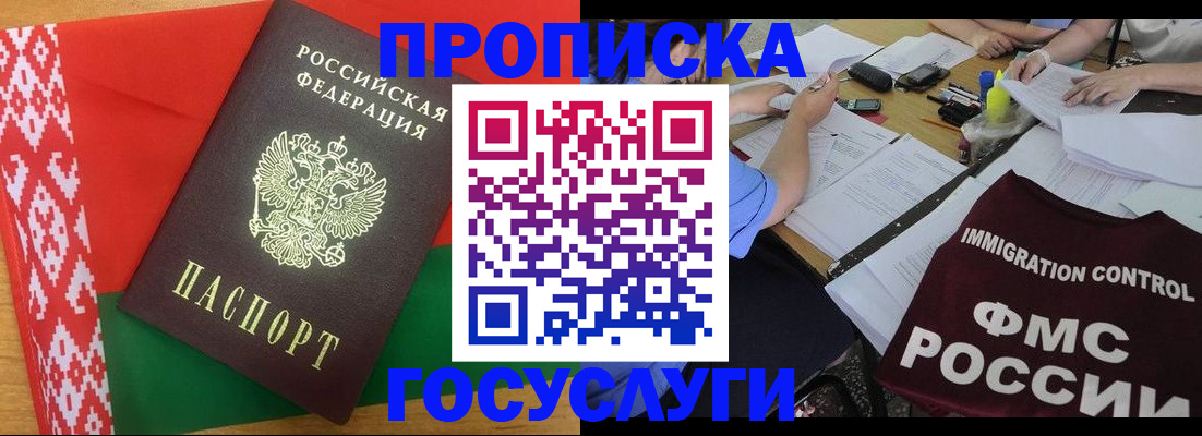 временная прописка в Ульяновской области